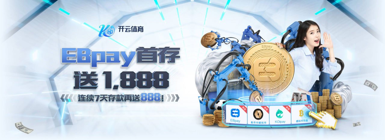 开云体育(kaiyun)中国官方网站-kaiyun登录入口